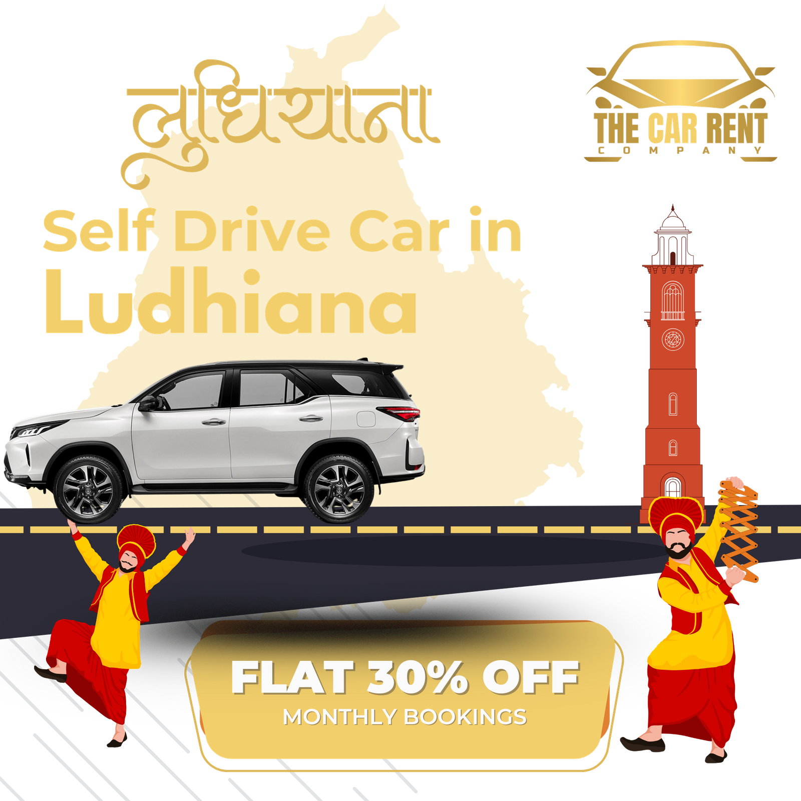 self drive car in Ludhiana